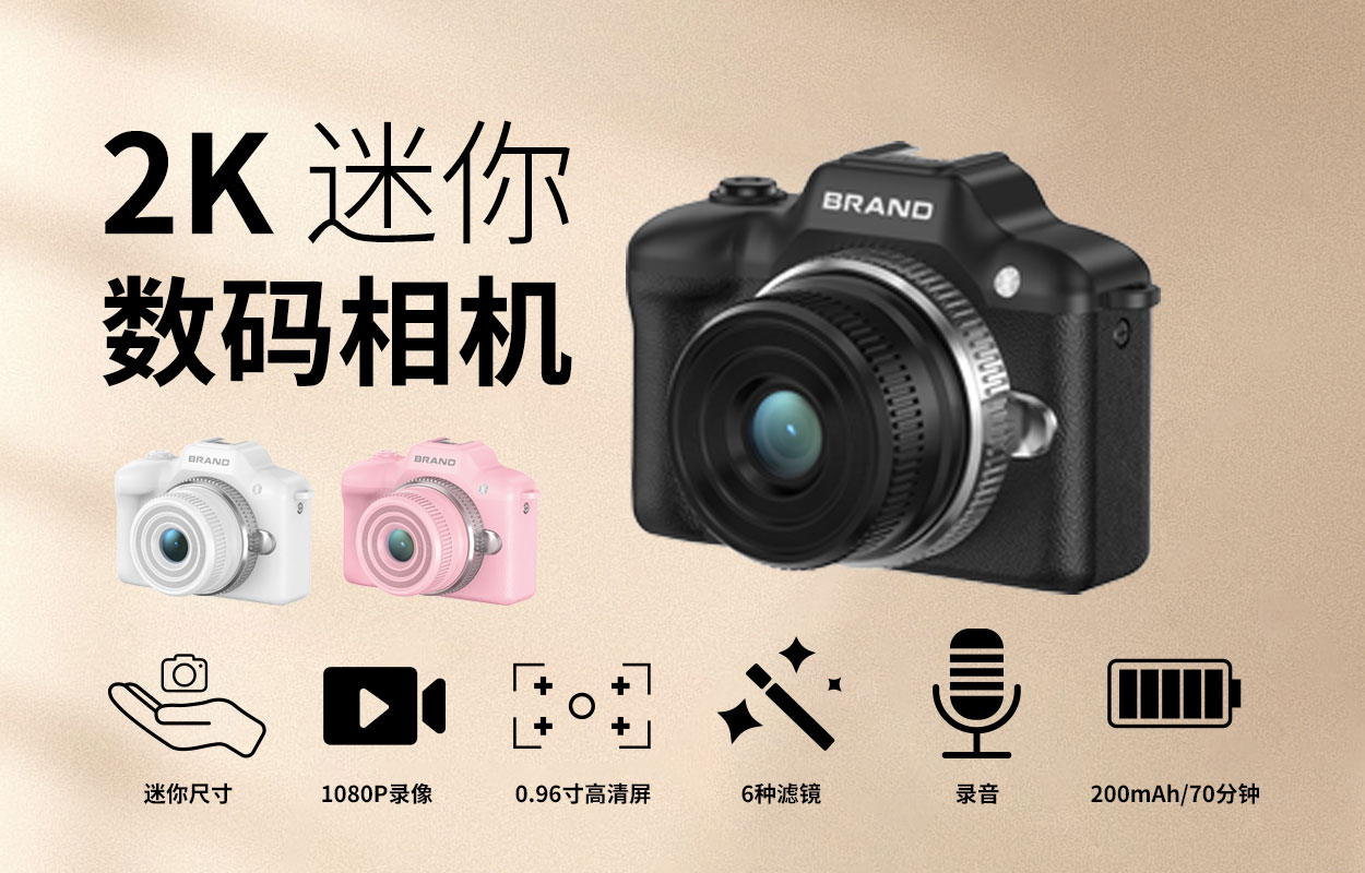 Sprite Group DC30 迷你相机 OEM/ODM 批发｜深圳志康科技源头工厂 - 详情 6